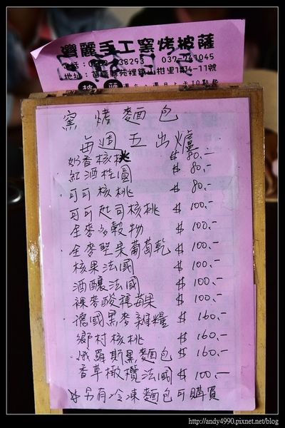 20160618苑里灣麗手工窯烤披薩6