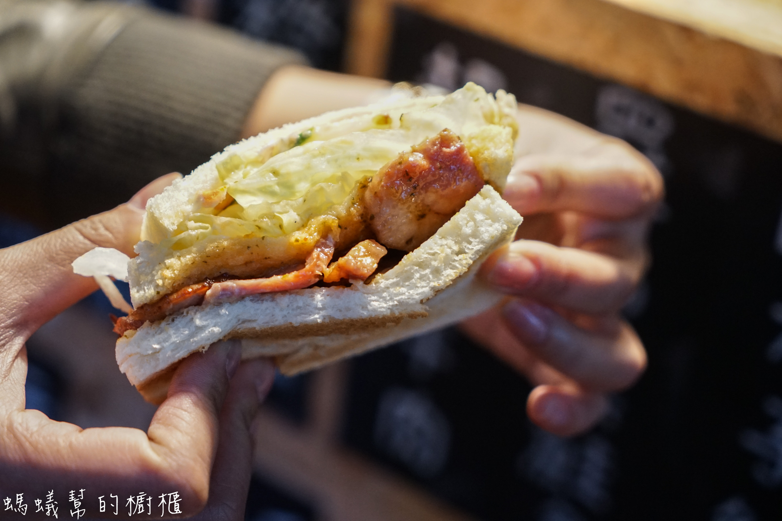 逢甲里昂法碳烤吐司|紮實飽足創意口味炭烤吐司,創意方便好攜帶,逢甲美食推薦。 - 螞蟻幫的櫥櫃