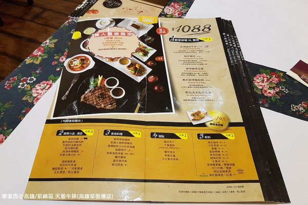 【高雄/前鎮區】天蔥牛排(草衙道店)