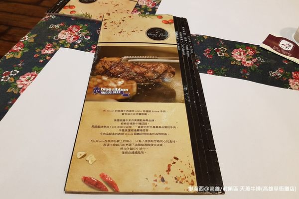 【高雄/前鎮區】天蔥牛排(草衙道店)