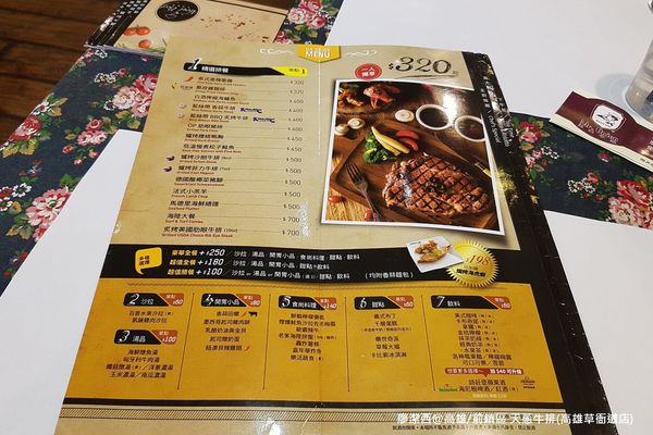 【高雄/前鎮區】天蔥牛排(草衙道店)