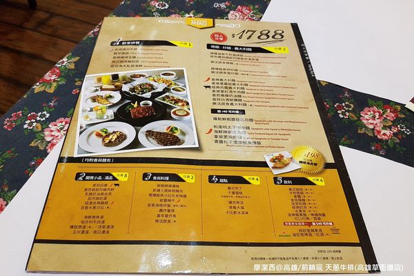 【高雄/前鎮區】天蔥牛排(草衙道店)