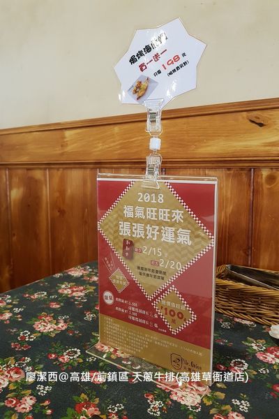 【高雄/前鎮區】天蔥牛排(草衙道店)