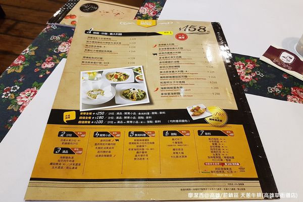 【高雄/前鎮區】天蔥牛排(草衙道店)