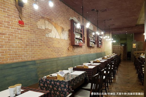 【高雄/前鎮區】天蔥牛排(草衙道店)