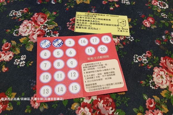 【高雄/前鎮區】天蔥牛排(草衙道店)