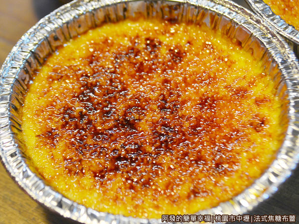 法式焦糖布蕾08-布蕾外觀