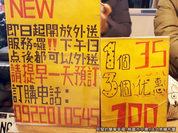 法式焦糖布蕾04-1個35元3個100元