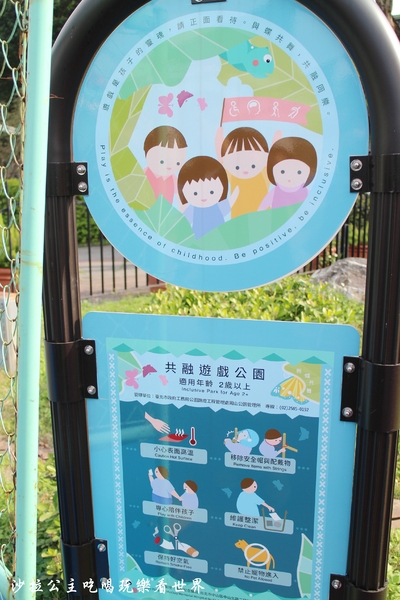 共融公園：中山區親子同樂/台北市第一座大型共融遊戲場/花博公園舞蝶館旁空地/海霸王後方/鄰近歐華飯店/美術館/圓山捷運站