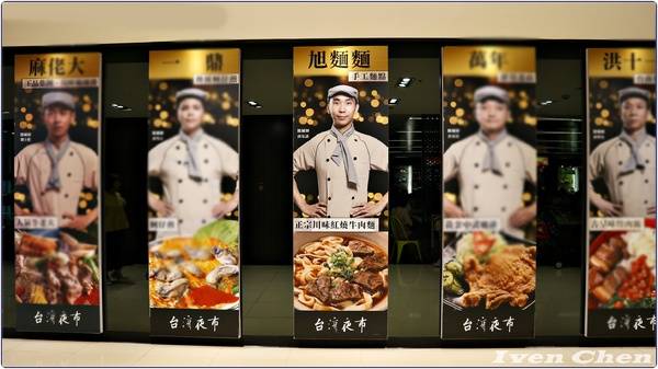 旭麵麵(台北車站):《北車2F微風牛肉麵推薦》CP值高的川味紅燒牛肉麵\ 鮮蝦紅油抄手\麻醬麵\點心小菜-『旭麵麵』
