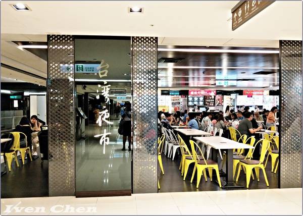 旭麵麵(台北車站):《北車2F微風牛肉麵推薦》CP值高的川味紅燒牛肉麵\ 鮮蝦紅油抄手\麻醬麵\點心小菜-『旭麵麵』