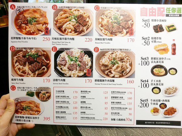 旭麵麵:旭麵麵牛肉麵-延承老品牌V.S開創新型態 讓在等待轉車的同時 也能快速飽餐一頓