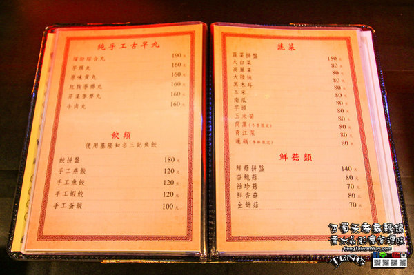 巴蜀天府麻辣鍋:巴蜀天府麻辣鍋【龍潭美食】|桃園龍潭最推薦麻辣火鍋店;天然食材加中藥材熬煮湯頭,讓人會想念的超讚優質麻辣鍋。