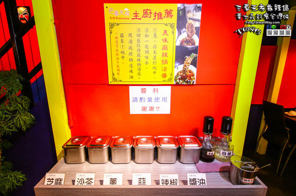 巴蜀天府麻辣鍋:巴蜀天府麻辣鍋【龍潭美食】|桃園龍潭最推薦麻辣火鍋店;天然食材加中藥材熬煮湯頭,讓人會想念的超讚優質麻辣鍋。