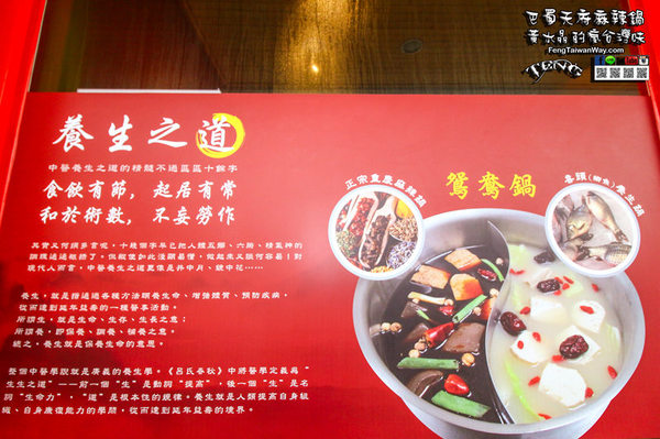 巴蜀天府麻辣鍋:巴蜀天府麻辣鍋【龍潭美食】|桃園龍潭最推薦麻辣火鍋店;天然食材加中藥材熬煮湯頭,讓人會想念的超讚優質麻辣鍋。