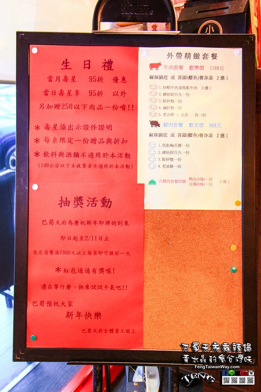 巴蜀天府麻辣鍋:巴蜀天府麻辣鍋【龍潭美食】|桃園龍潭最推薦麻辣火鍋店;天然食材加中藥材熬煮湯頭,讓人會想念的超讚優質麻辣鍋。