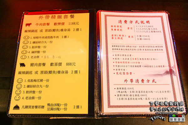 巴蜀天府麻辣鍋:巴蜀天府麻辣鍋【龍潭美食】|桃園龍潭最推薦麻辣火鍋店;天然食材加中藥材熬煮湯頭,讓人會想念的超讚優質麻辣鍋。