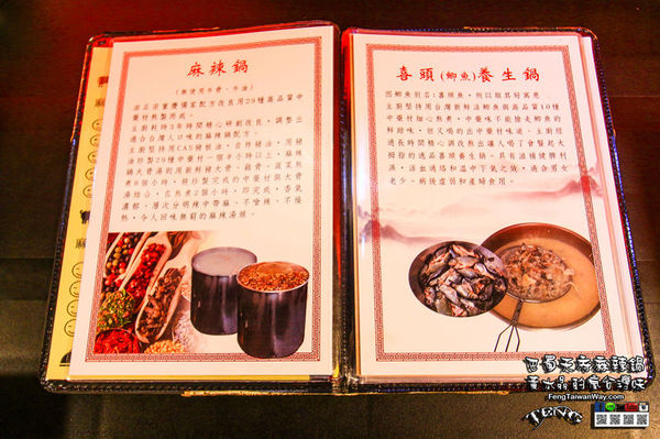 巴蜀天府麻辣鍋:巴蜀天府麻辣鍋【龍潭美食】|桃園龍潭最推薦麻辣火鍋店;天然食材加中藥材熬煮湯頭,讓人會想念的超讚優質麻辣鍋。