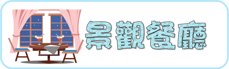 行天宮站老宅咖啡早午餐 咖哩飯聽說很厲害 烤土司很好吃呢