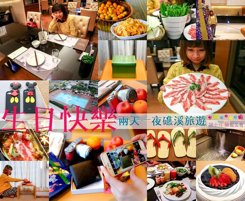 宜蘭縣礁溪鄉【礁溪一日遊】12間礁溪美食景點推薦，宜蘭溫泉旅遊行程安排！