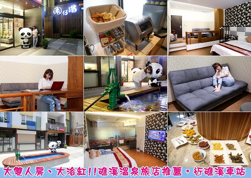 宜蘭縣礁溪鄉【礁溪一日遊】12間礁溪美食景點推薦，宜蘭溫泉旅遊行程安排！