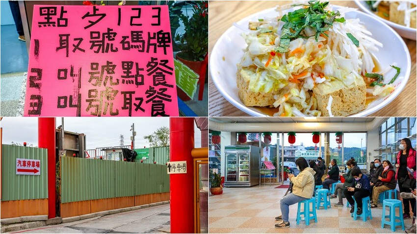 宜蘭縣礁溪鄉【宜蘭美食】礁溪美食推薦,礁溪美食餐廳小吃那間好吃?