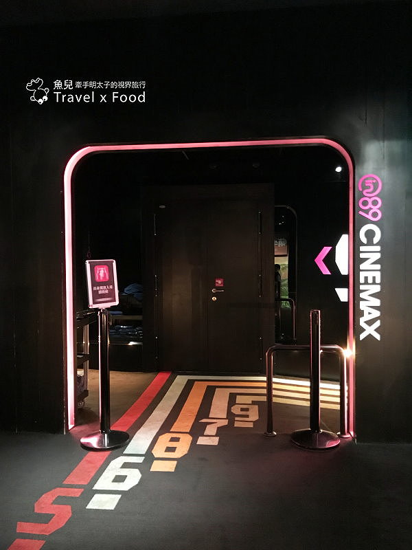 【遊】in89 CINEMAX 統領(親子)影城｜沙發躺椅，帶孩子舒適看電影！ @魚兒 x 牽手明太子的「視」界旅行