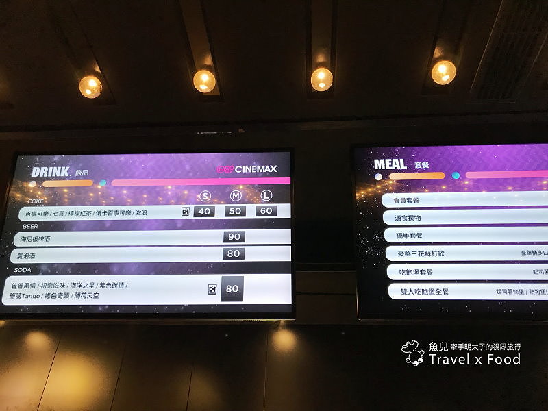 【遊】in89 CINEMAX 統領(親子)影城｜沙發躺椅，帶孩子舒適看電影！ @魚兒 x 牽手明太子的「視」界旅行