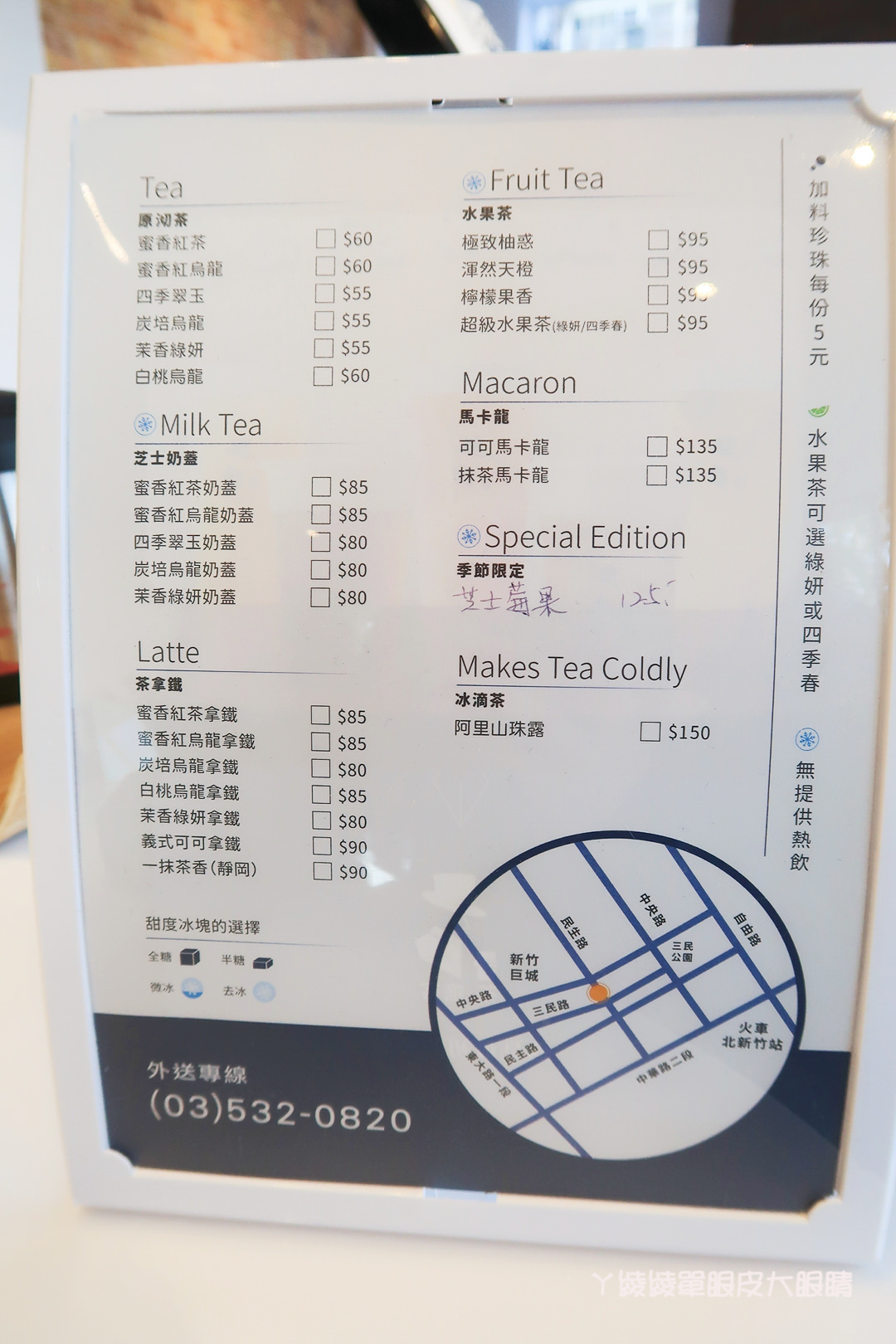 新竹飲料店推薦茶痞客！巨城旁的鑽石玻璃屋，茶品現點現沖！營業近凌晨，提供WIFI及插座