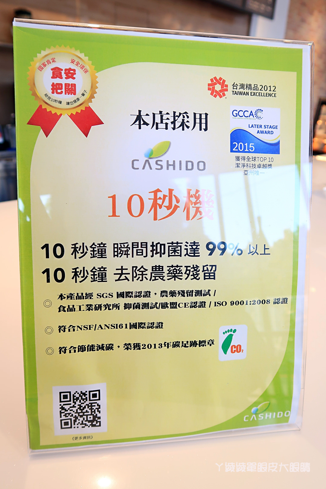 新竹飲料店推薦茶痞客！巨城旁的鑽石玻璃屋，茶品現點現沖！營業近凌晨，提供WIFI及插座