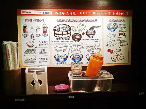 丸龜製麵 (5).jpg