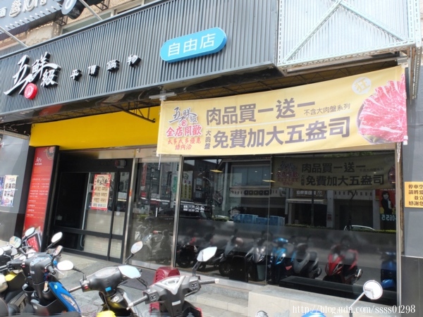 五鮮級平價鍋物(屏東自由店)：食記【五鮮級平價鍋物(屏東自由店)】平價實惠火鍋！超狂大肉盤、大海蝦拼盤必點推薦 還有白飯飲料免費吃到飽