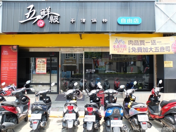 五鮮級平價鍋物(屏東自由店)：食記【五鮮級平價鍋物(屏東自由店)】平價實惠火鍋！超狂大肉盤、大海蝦拼盤必點推薦 還有白飯飲料免費吃到飽