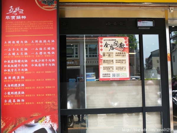 五鮮級平價鍋物(屏東自由店)：食記【五鮮級平價鍋物(屏東自由店)】平價實惠火鍋！超狂大肉盤、大海蝦拼盤必點推薦 還有白飯飲料免費吃到飽