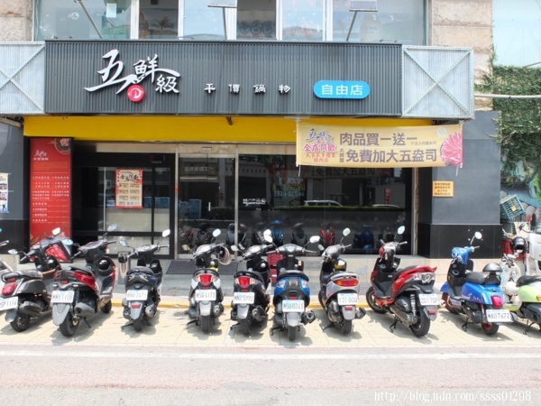 五鮮級平價鍋物(屏東自由店)：食記【五鮮級平價鍋物(屏東自由店)】平價實惠火鍋！超狂大肉盤、大海蝦拼盤必點推薦 還有白飯飲料免費吃到飽