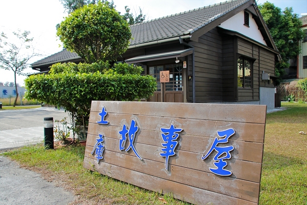 土庫故事屋：【雲林土庫景點】土庫故事屋~親子共讀的日式木造環境，COSPLAY玩家取景美拍好地方