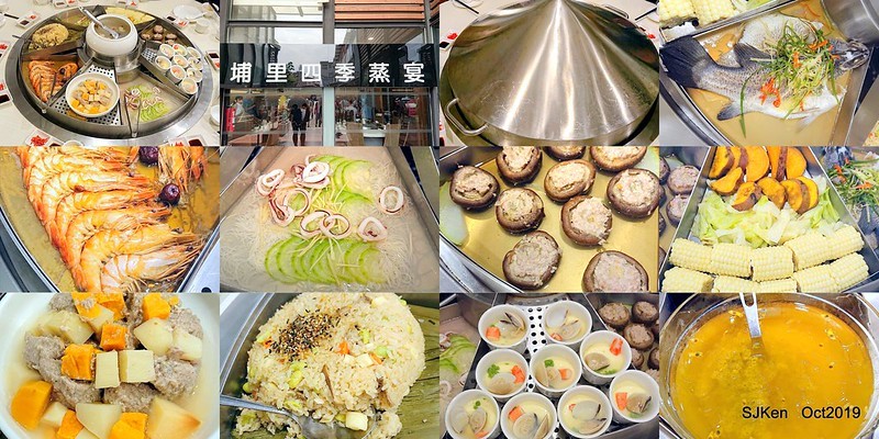 The steam pot dishes for 10 people , 埔里四季蒸宴 , Middle Taiwan, Oct 26, 2019