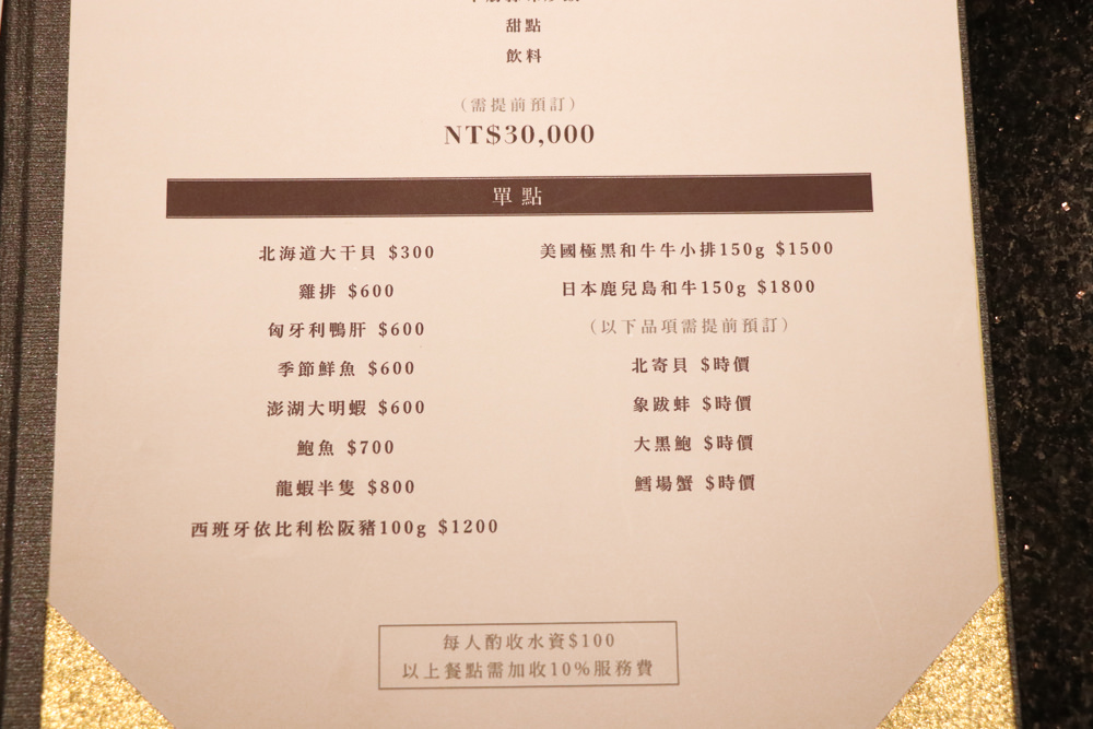 大直山茶花鐵板燒│鐵板上的高檔美味！直逼日本水準的鹿兒島和牛/美國極黑牛料理~約會餐廳/孝親餐廳 - OREO的旅行日記