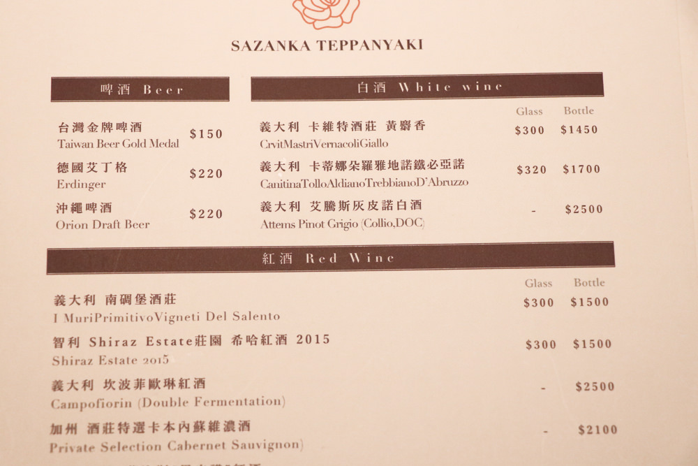 大直山茶花鐵板燒│鐵板上的高檔美味！直逼日本水準的鹿兒島和牛/美國極黑牛料理~約會餐廳/孝親餐廳 - OREO的旅行日記