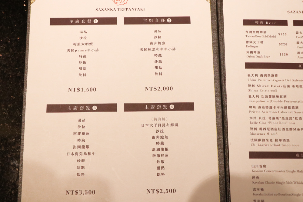 大直山茶花鐵板燒│鐵板上的高檔美味！直逼日本水準的鹿兒島和牛/美國極黑牛料理~約會餐廳/孝親餐廳 - OREO的旅行日記