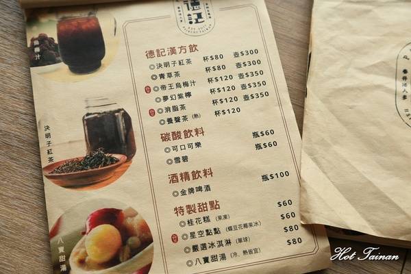 德記中藥火鍋(台南總店)：【台南美食】百年中藥鋪結合火鍋店，搭載著溫度與誠意的一鍋：德記中藥火鍋台南總店