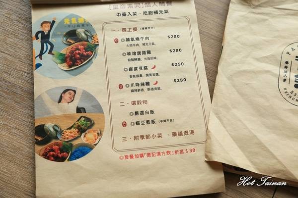 德記中藥火鍋(台南總店)：【台南美食】百年中藥鋪結合火鍋店，搭載著溫度與誠意的一鍋：德記中藥火鍋台南總店