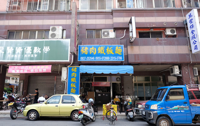 台中西屯│無名豬肉鐵板麵-台中人氣早餐，經濟又實惠銅板美食，從發財車到店面，鐵板麵份量有誠意，辣菜脯好夠味 - 藍色起士的美食主義