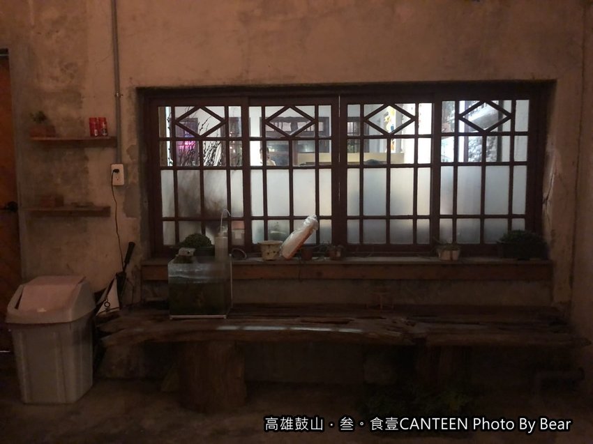 【高雄鼓山】「叁。食壹CANTEEN（老屋餐廳/百年老建築/早午餐/中式簡餐/近西子灣捷運站）」
