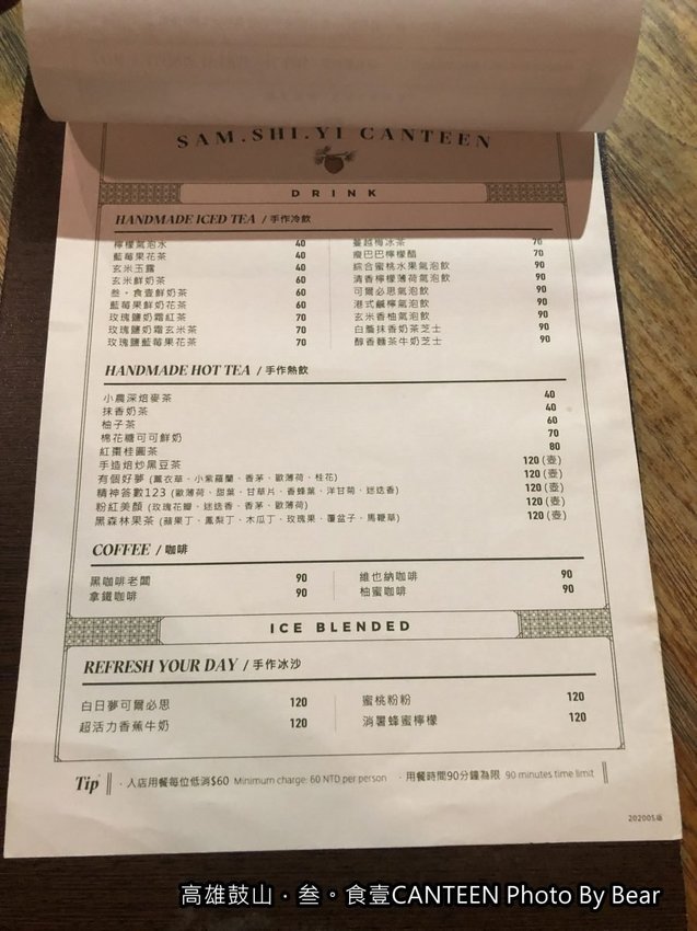 【高雄鼓山】「叁。食壹CANTEEN（老屋餐廳/百年老建築/早午餐/中式簡餐/近西子灣捷運站）」