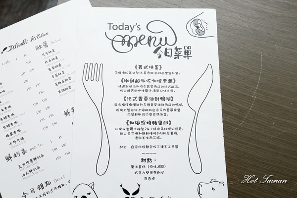 一緒二廚房 IsShoNi Kitchen：【台南美食】隱藏巷弄間的低調義法料理，IG打卡風潮點：一緒二廚房 IsShoNi Kitchen