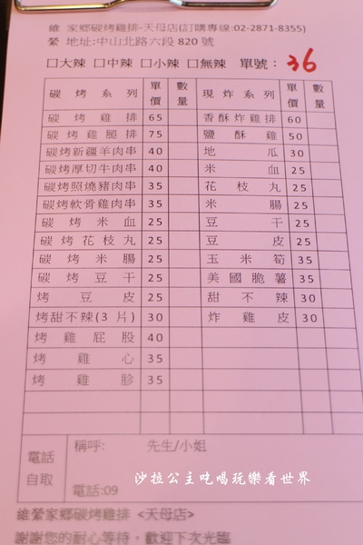 維縈家鄉碳烤雞排:天母人氣美食『維縈家鄉碳烤雞排』士林夜市排隊小吃/天母市集對面/美國學校旁