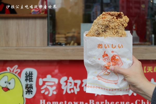 維縈家鄉碳烤雞排:天母人氣美食『維縈家鄉碳烤雞排』士林夜市排隊小吃/天母市集對面/美國學校旁