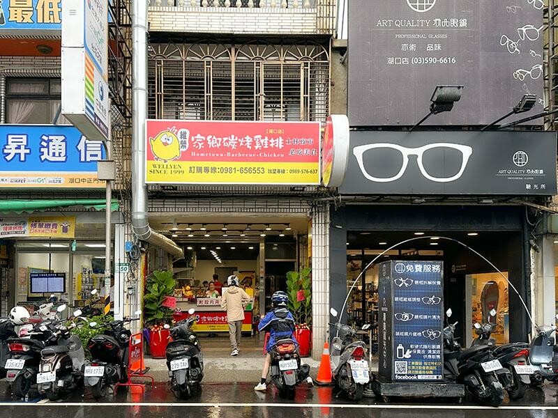 湖口雞排新選擇，下午茶宵夜都滿足！維縈家鄉碳烤雞排加泡菜超解膩