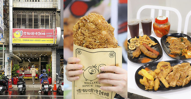 湖口雞排新選擇，下午茶宵夜都滿足！維縈家鄉碳烤雞排加泡菜超解膩